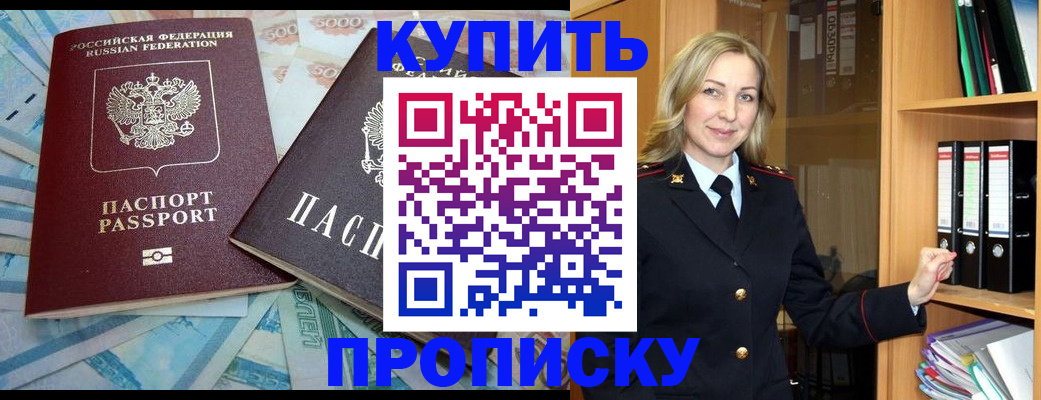 временная регистрация 2025 в Дигоре