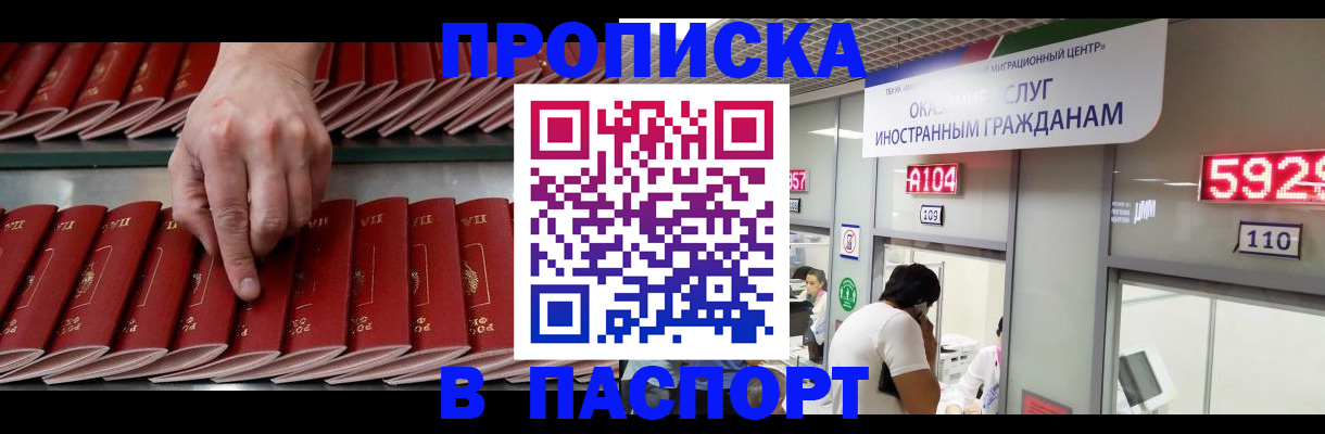 прописка для кредита в Дигоре