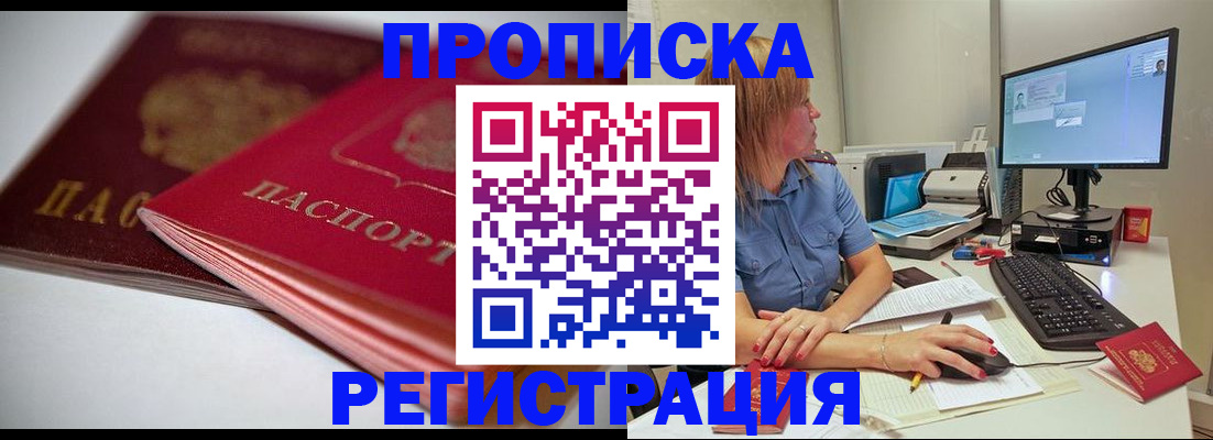 прописка гарантия в Дигоре