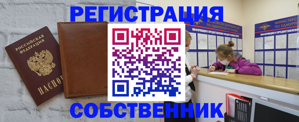 временная регистрация 2025 в Дигоре