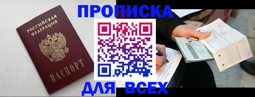 временная регистрация собственник в Дигоре