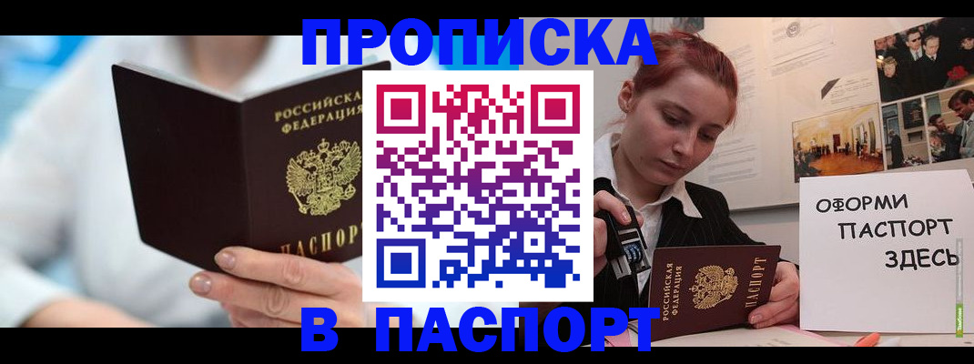 временная регистрация адрес в Дигоре