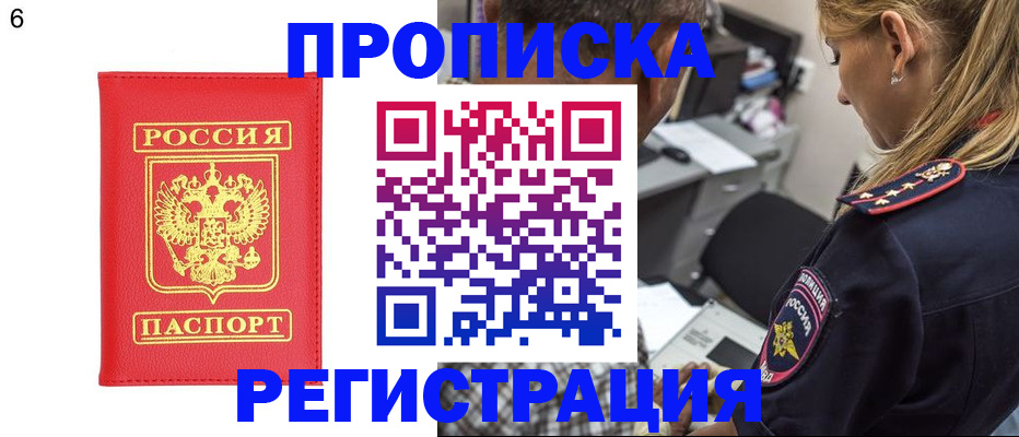 прописка иностранных граждан в Дигоре